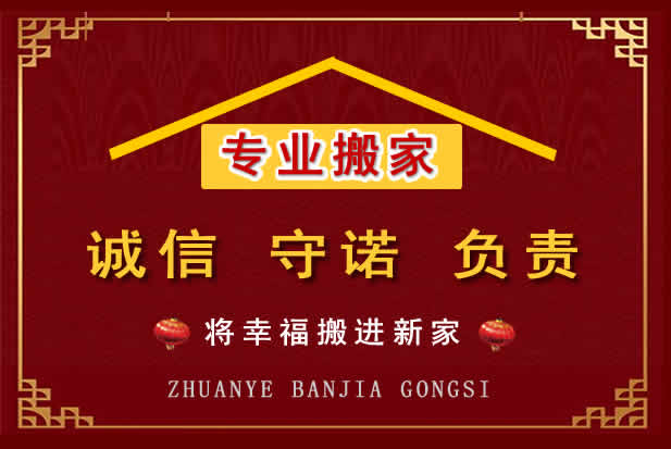 绥阳搬家电话