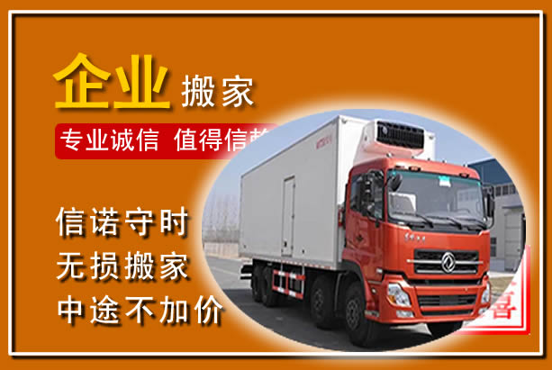 绥阳工厂单位搬迁