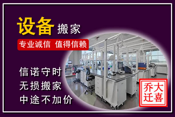 绥阳仪器设备搬运