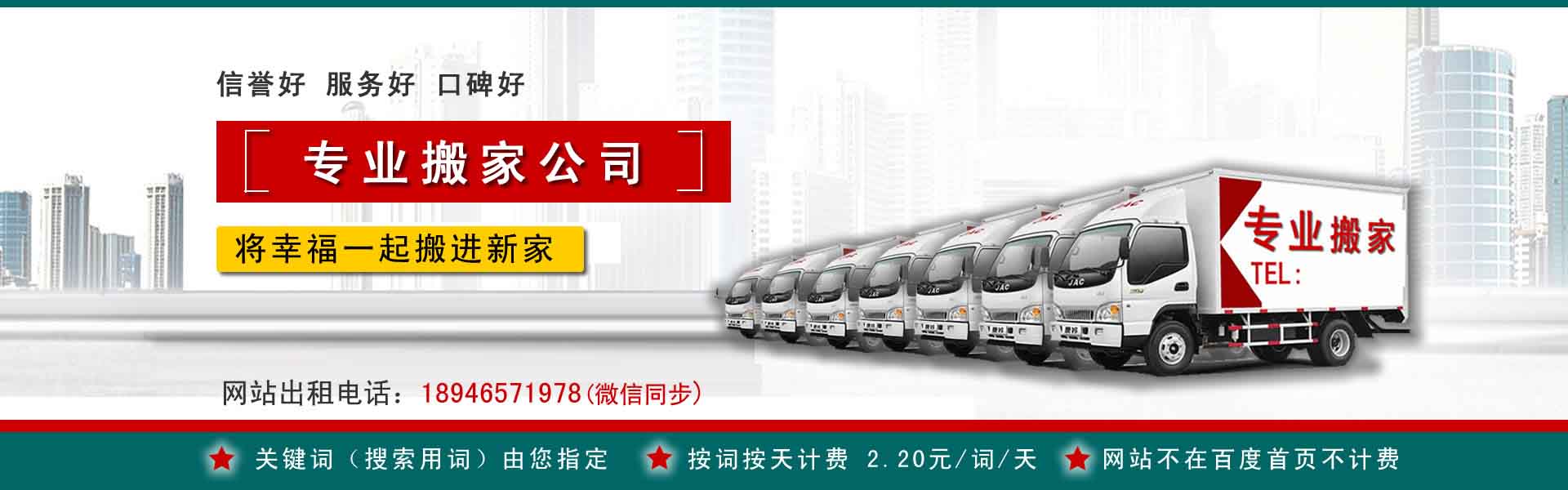 绥阳小型搬家